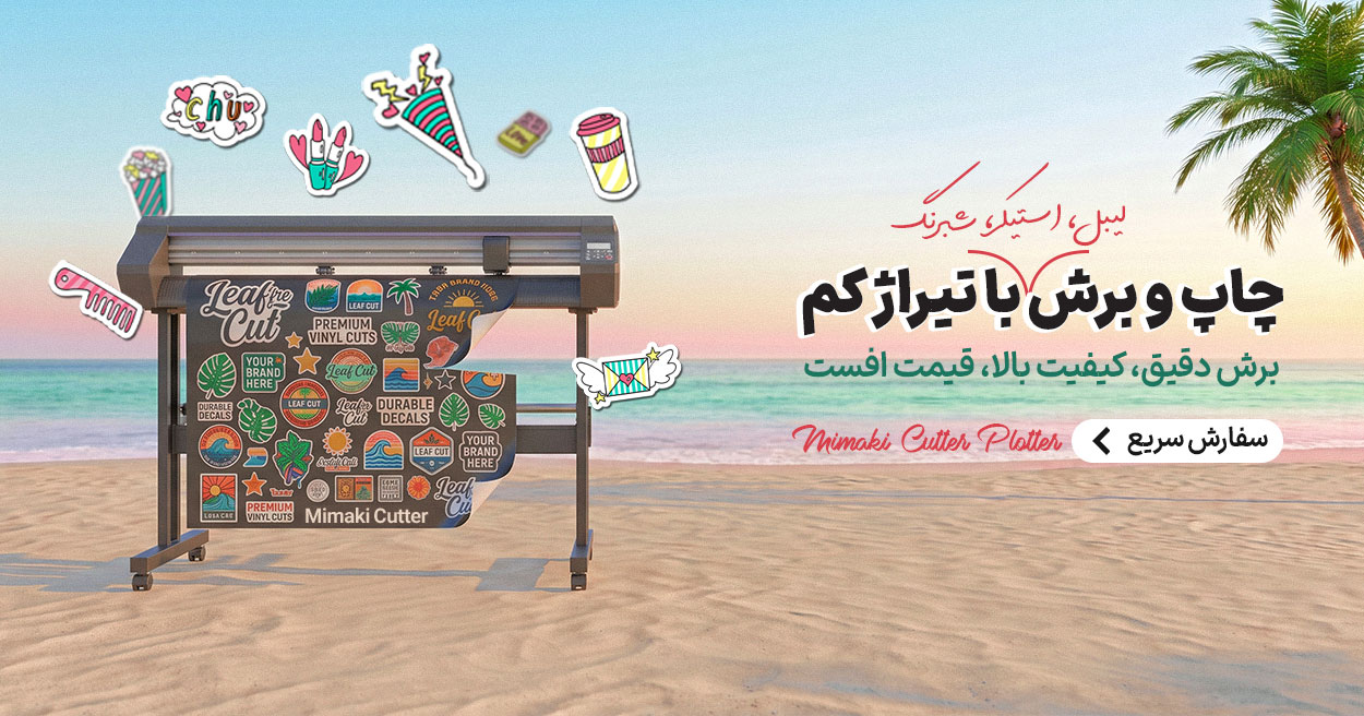 کاتر پلاتر