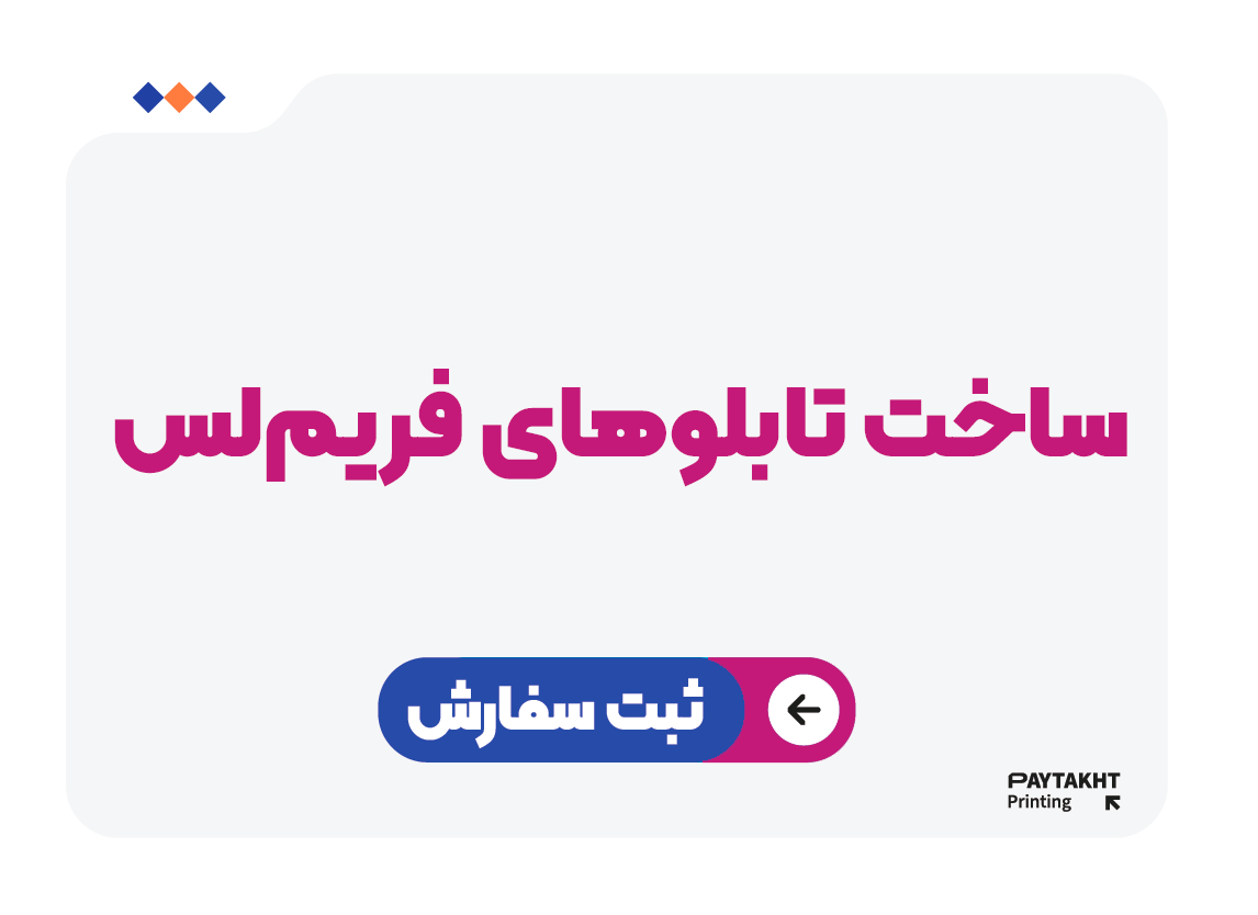 لیست قیمت