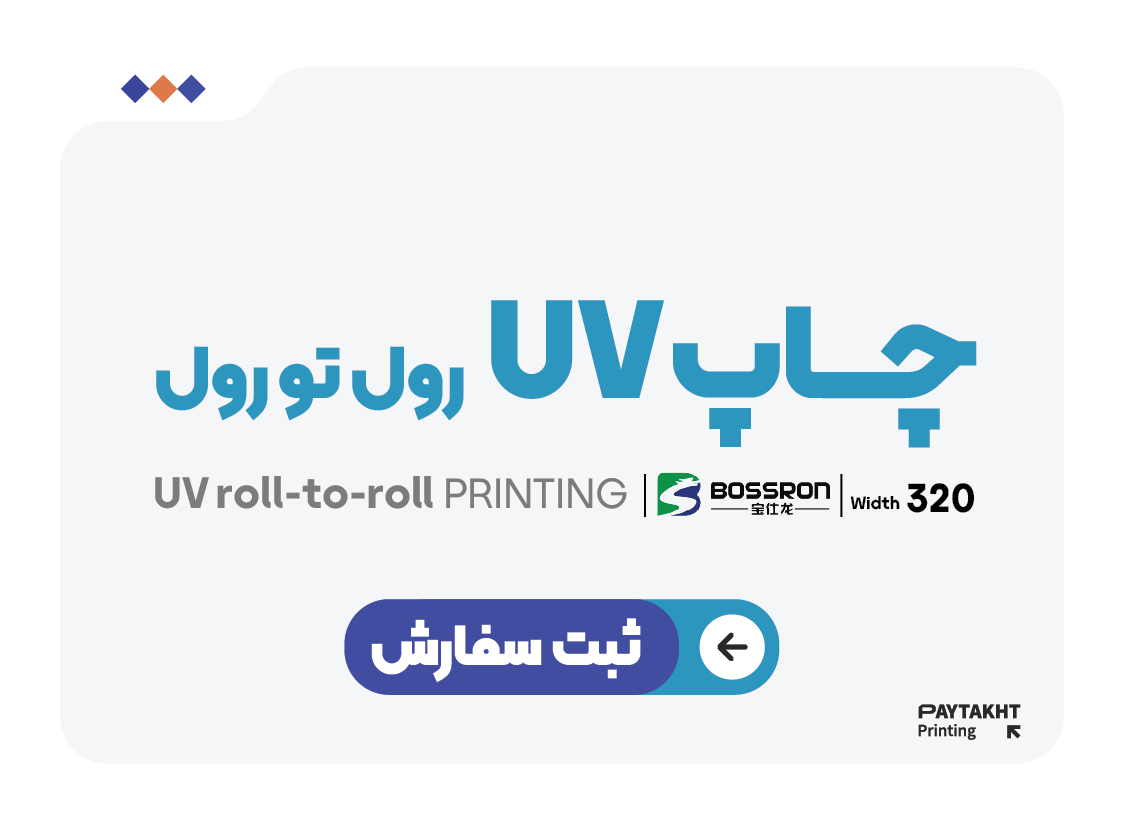 ارتباط با ما