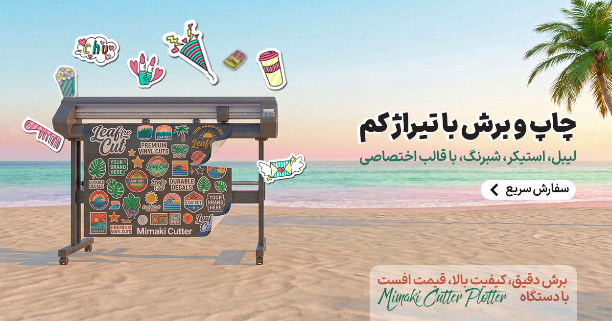 کاترپلاتر Mimaki