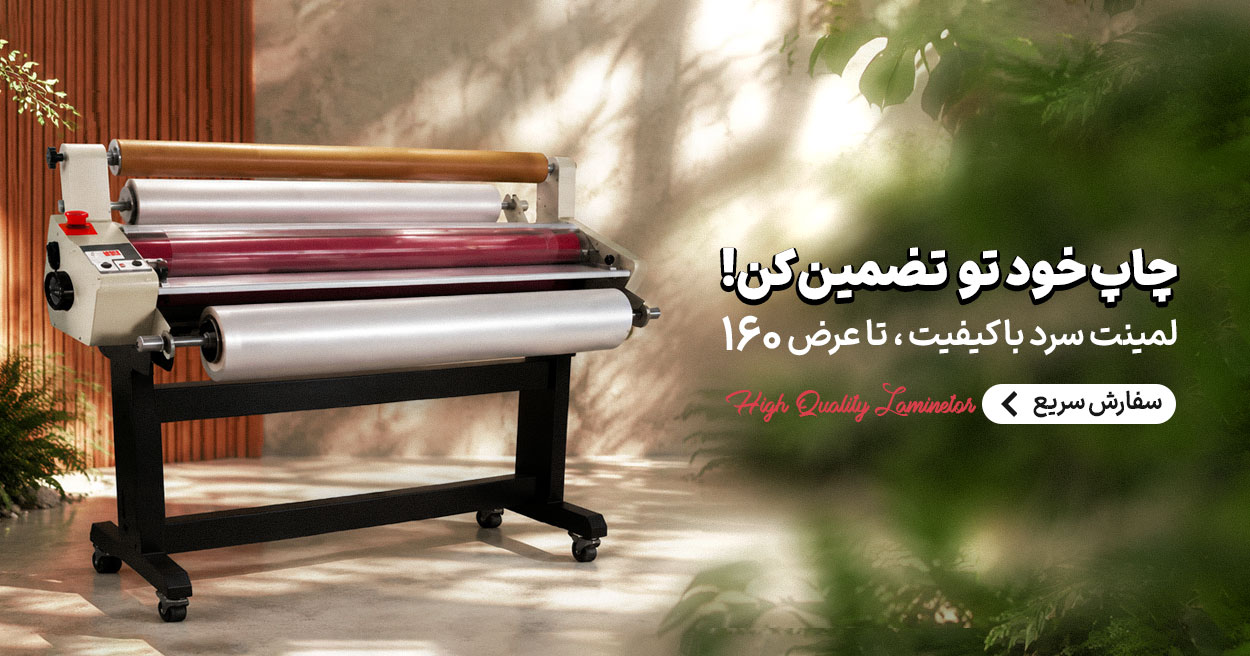 لمینتور