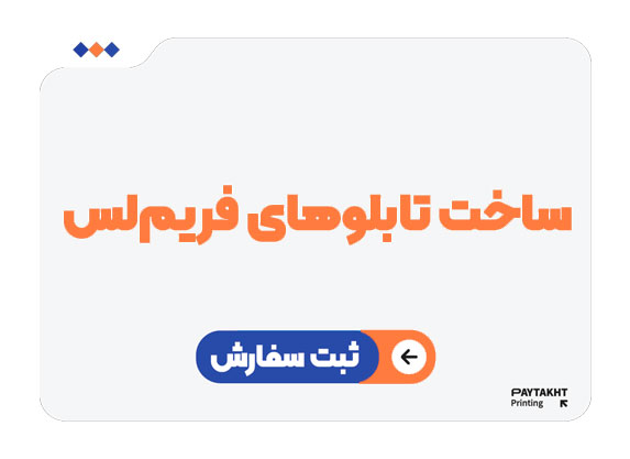 لیست قیمت