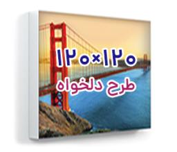 تابلو فریم لس پشت نور - 120 سانت ×120 سانت