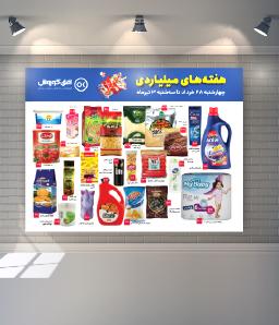 بنر