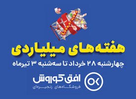تخفیف طلایی